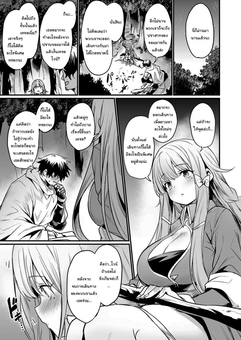 เธอคือกำลังใจที่ดีที่สุดของฉันเลยนะ